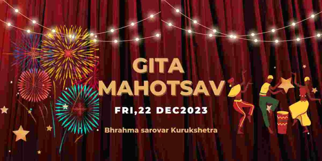 Gita Mahotsav: कुरुक्षेत्र का रंगीन मेला